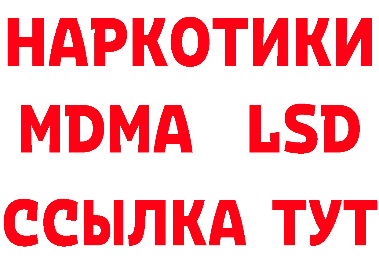 ГЕРОИН Heroin ссылки дарк нет гидра Балабаново